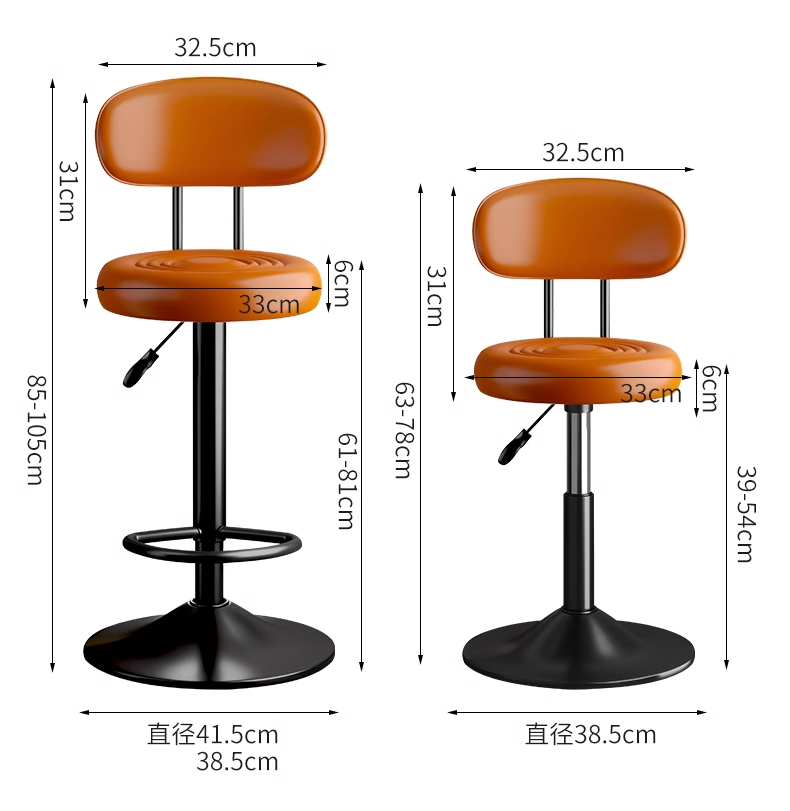 Bar chair
