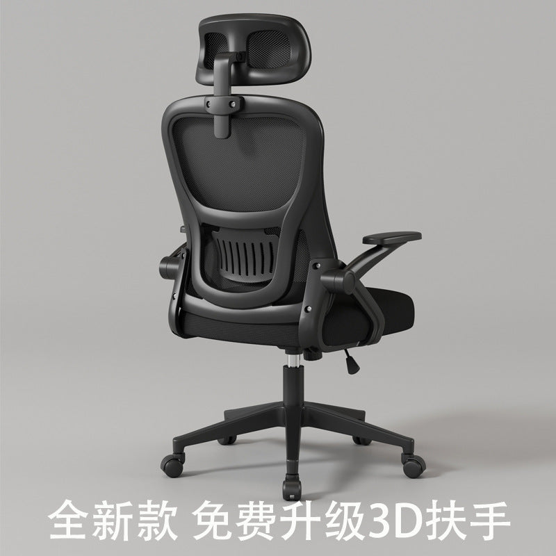 Ergonomic Chair