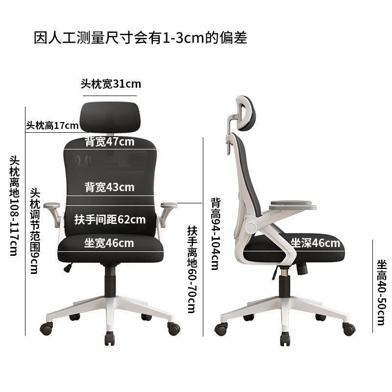 Ergonomic Chair